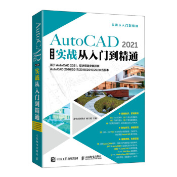 AutoCAD 2021İ挍(sh)(zhn)T(mn)ͨ