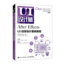 After Effects UI(dng)ЧO(sh)Ӌ(j)̳