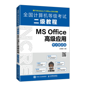 ȫӋC(j)ȼԇ̳  MS Office߼(yng)ãc(din)v棩