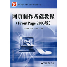 W(wng)A(ch)̳̣FrontPage 2003棩