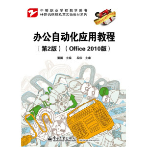 kԄӻ(yng)ý̳̣2棩Office 2010棩