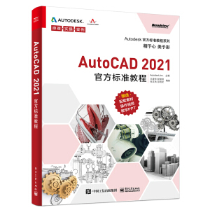 AutoCAD 2021ٷ(bio)(zhn)̳