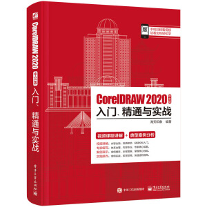 CorelDRAW 2020İTͨc(zhn)