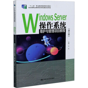 Windows Serverϵy(tng)So(h)c(xing)Ŀ̳̣棩ʮ塱I(y)Ҏ(gu)̲(jng)ȫI(y)̲ČίT(hu)