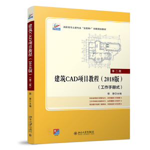 CAD(xing)Ŀ̳̣2018棩ڶ棩