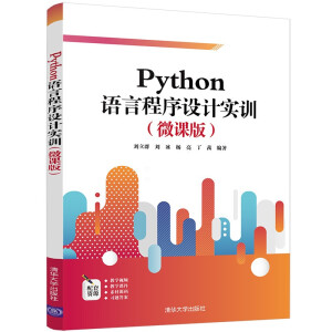 PythonZԳO(sh)Ӌ(j)(sh)Ӗ(xn)΢n棩