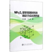 NiFe2O4(yng)OϵğY(ji)О鼰(yng)