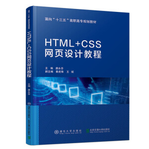 HTML+CSSW(wng)O(sh)Ӌ(j)̳