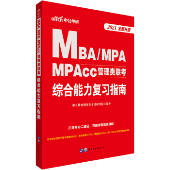 й2021MBAMPAMPAcc(li)(lin)C(f)(x)ָϣȫ(j)