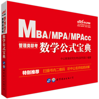 MBA(lin)̲ й2020MBAMPAMPAcc(li)(lin)̲ģ(sh)W(xu)ʽ