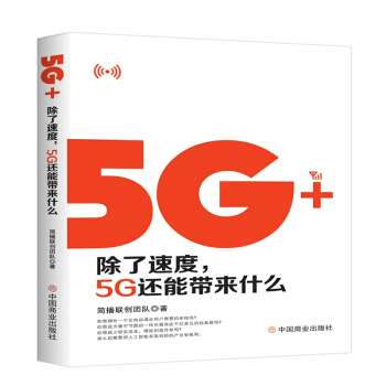 5G+:ٶ5G߀܎ʲô