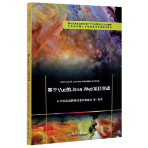 VueJava WebĿ(zhn)/ߵI(y)Ժڹ^Ŀʽϵн̲