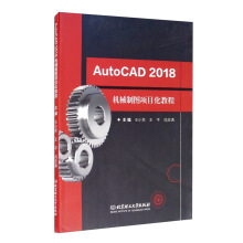 AutoCAD 2018C(j)еƈD(xing)Ŀ̳