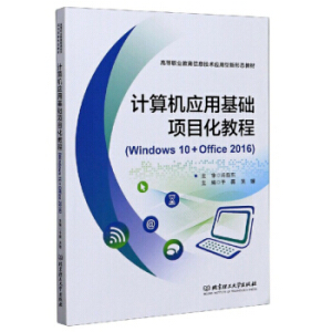 ӋC(j)(yng)ûA(ch)Ŀ̳̣Windows 10+Office 2016