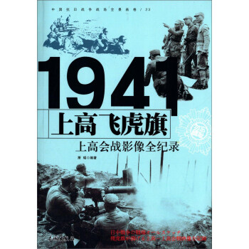 1941ϸw죺ϸߕ(hu)(zhn)Ӱȫo(j)