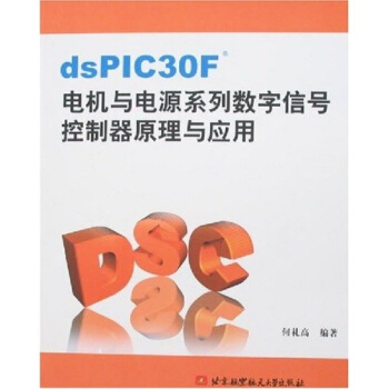 dsPIC30F늙CcԴϵД(sh)̖ԭc(yng)