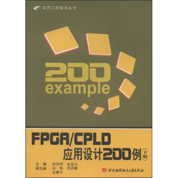 FPGA/CPLD(yng)O(sh)Ӌ(j)200(c)