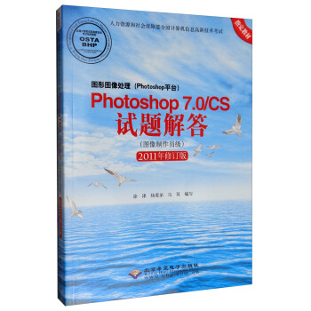 DΈD̎Photoshopƽ_Photoshop 7.0/CSԇ}𣨈DT 2011ӆ棩