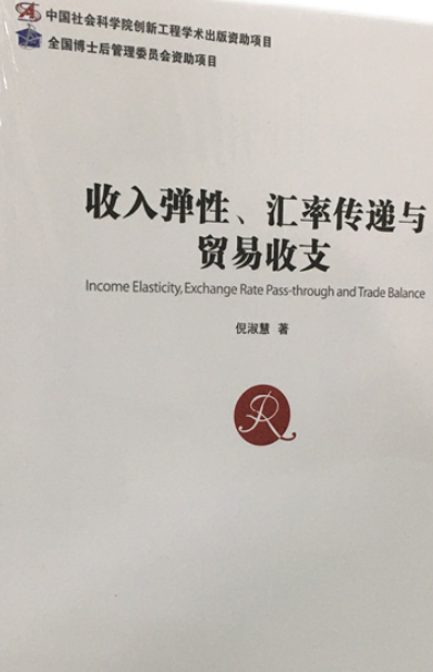 돗ԡRʂfcQ֧ Income elasticity, exchange rate pass-through and trade balance   