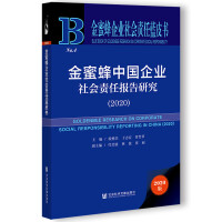 ۷ЇI(y)؟(z)Έо Goldenbee Research on Corporate Social Responsibility Reporting in China (2020)   2020