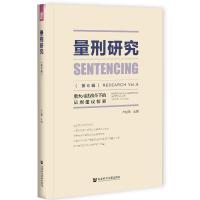 о Sentencing Research Vol.6: Sentencing Suggestions under Major Judicial Reform ش˾ĸµ̽h̽ 6݋ 