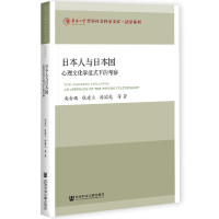 ձcձ The Japanese and Japan: An Approach of the Psycho-Culturology ĻWʽµĿ  