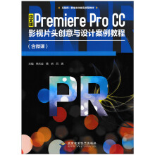 İPremiere Pro CCӰҕƬ^(chung)cO(sh)Ӌ̳