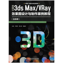 İ3ds Max/VRayЧDO(sh)Ӌc̳