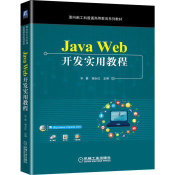 Java Web_l(f)ý̳