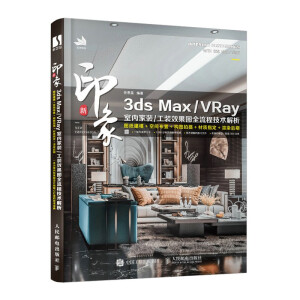 ӡ 3ds Max/VRay ҃(ni)b/bЧDȫ̼g(sh)