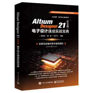 Altium Designer 21İ棩O(sh)ӋٳɌ(sh)(zhn)