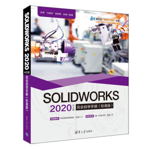 SOLIDWORKS 2020İȫԌW(xu)փԣ˜ʰ棩