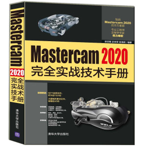 Mastercam 2020ȫ(zhn)gփ