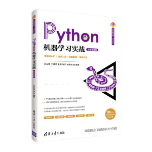 PythonC(j)W(xu)(x)(sh)(zhn)