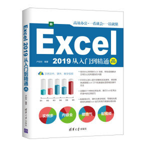 Excel 2019TͨҕľW棩