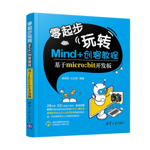 DMind+(chung)ͽ̡̳micro:bit_l(f)