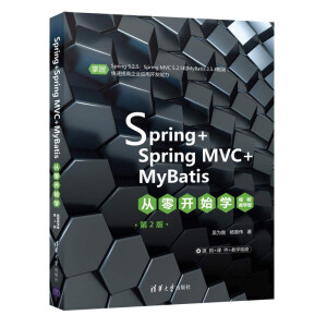 Spring+SpringMVC+MyBatis_(ki)ʼW(xu)ҕľW(xu)棩(2棩