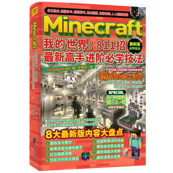 Minecraftҵ磺811¸M(jn)A،W(xu)