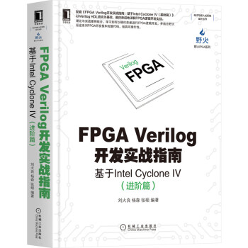 FPGA Verilog_(ki)l(f)(sh)(zhn)ָϣIntel Cyclone IVM(jn)Aƪ)