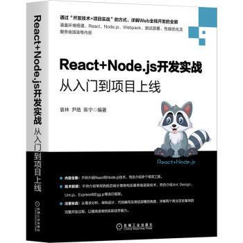 React+Node.js_l(f)(sh)(zhn)T(xing)ĿϾ