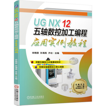 UG NX 12 S(sh)ؼӹ̑(yng)Ì(sh)̳