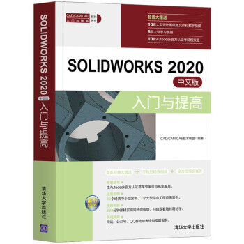 SOLIDWORKS 2020İTc/CAD/CAM/CAETcϵЅ(sh)