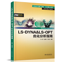 LS-DYNA&LS-OPT(yu)ָ