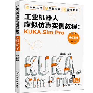 I(y)C(j)̓M挍(sh)̳̣KUKA.Sim Proȫʰ棩