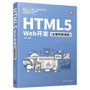 HTML5 Web_(ki)l(f)ȫ΢n棩