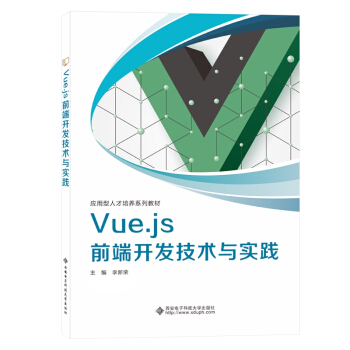 Vue.js ǰ_l(f)g(sh)c`