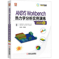 ANSYS WorkbenchW(xu)(sh)ݾ