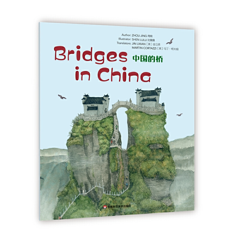 Wonderful Minds L5Bridges in ChinaЇĘۘӢİ5(j)