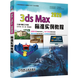 3ds Max 2020(bio)(zhn)̳