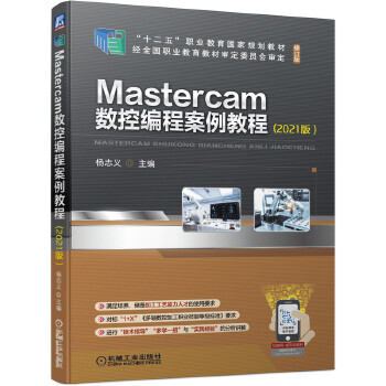  Mastercam(sh)ؾ̰̳(2021棩